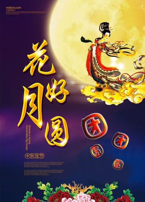 沈阳温能节科技有限公司恭祝广大用户中秋佳节快乐！
